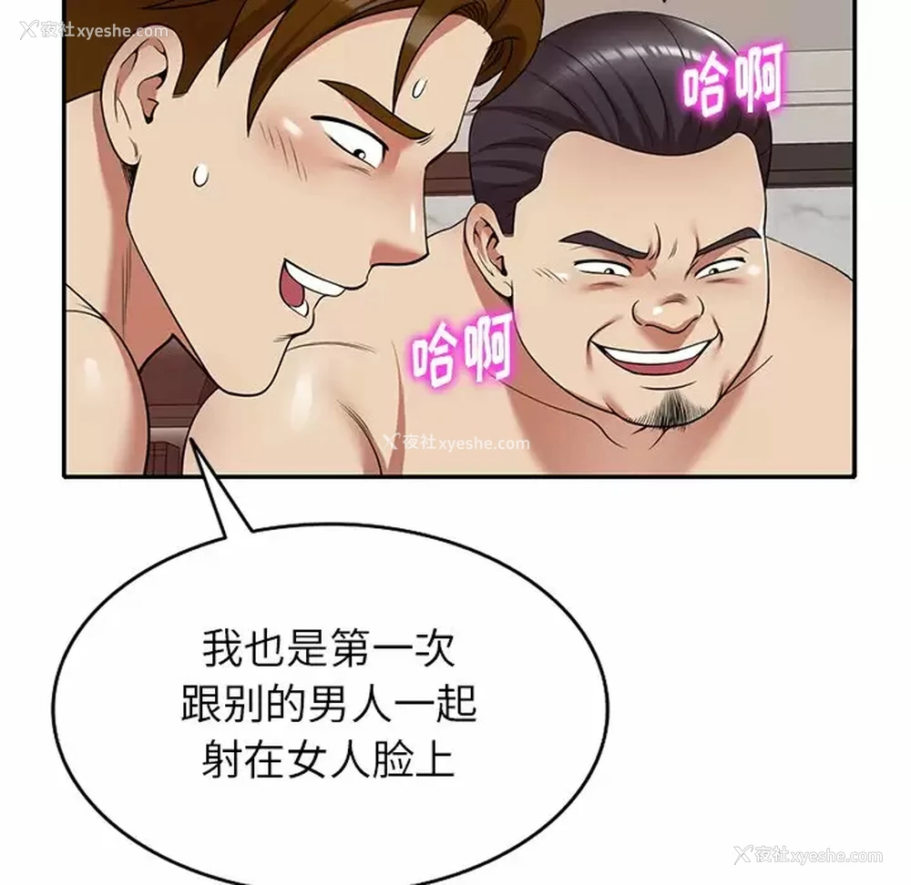 111P - 妈妈是球僮