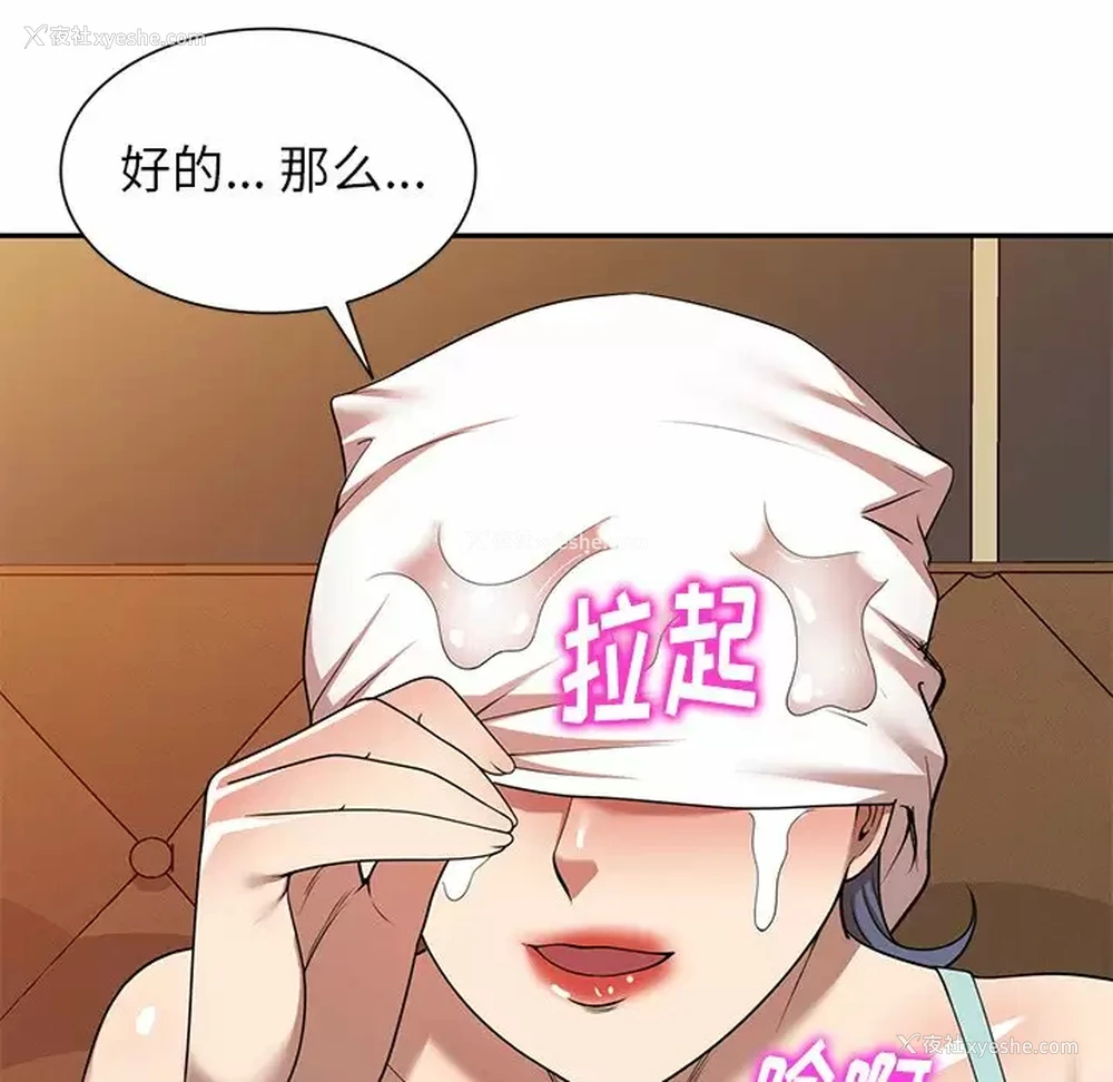 118P - 妈妈是球僮