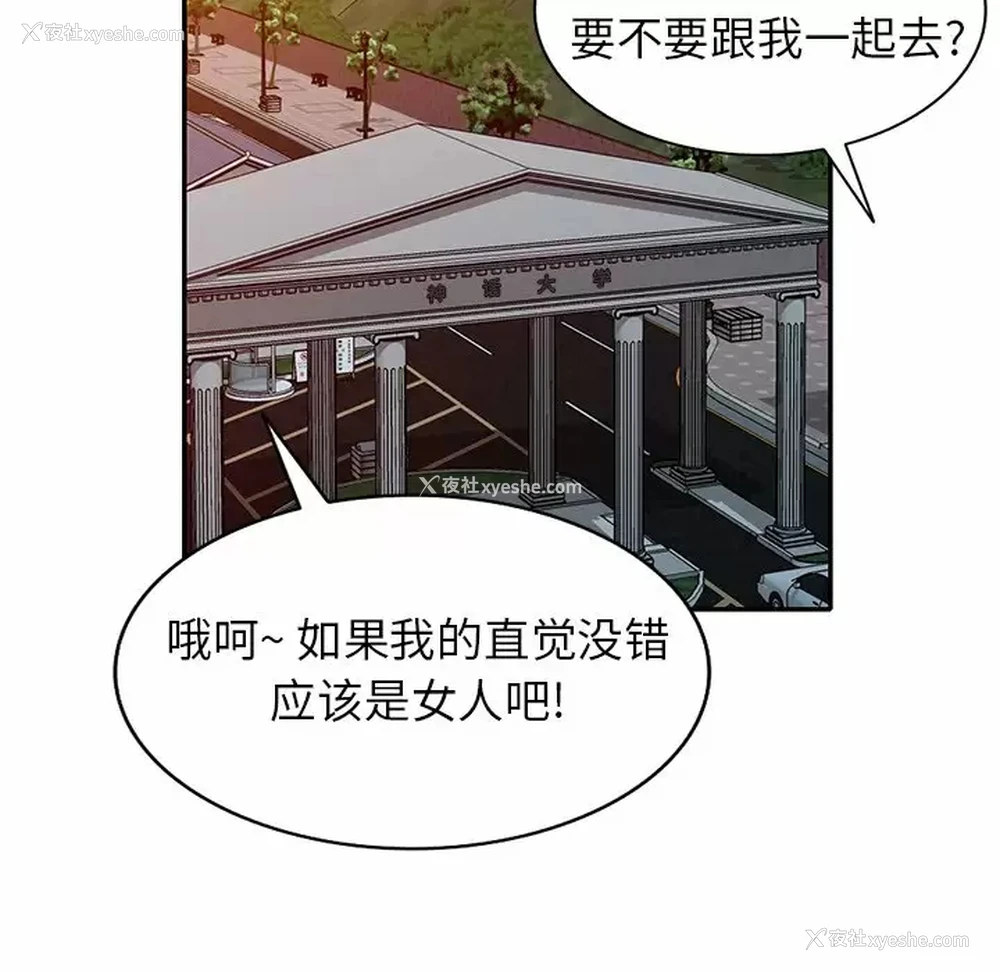 11P - 妈妈是球僮