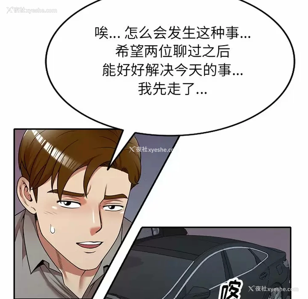 134P - 妈妈是球僮