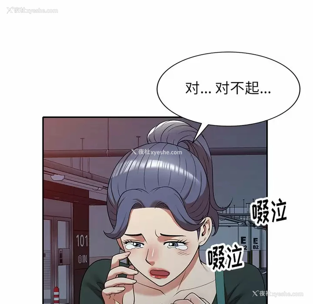 141P - 妈妈是球僮