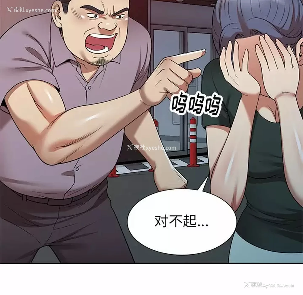 144P - 妈妈是球僮