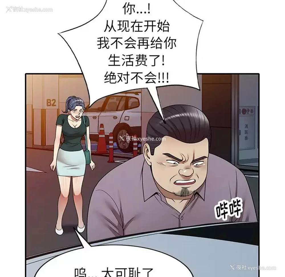 146P - 妈妈是球僮