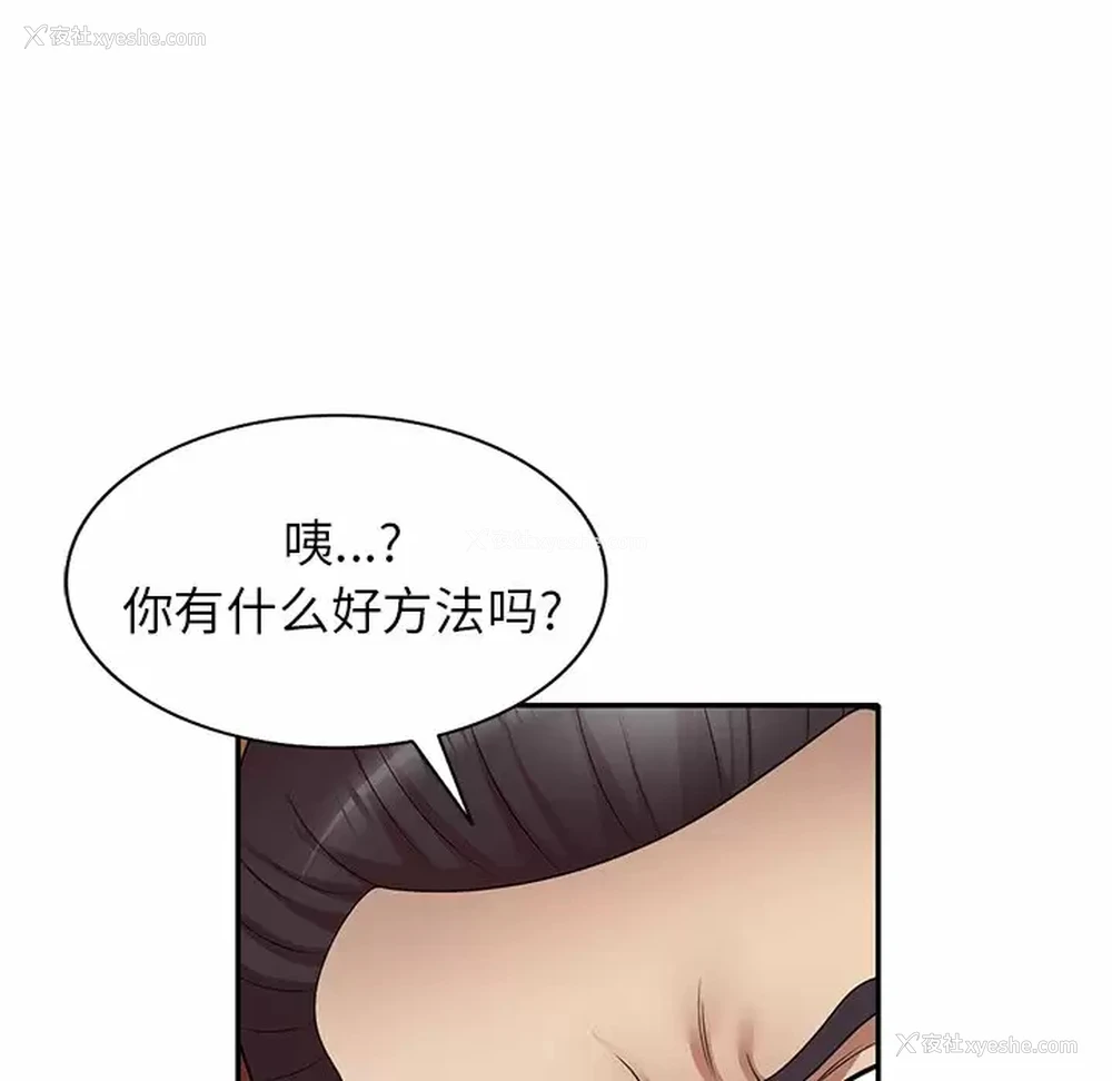 161P - 妈妈是球僮