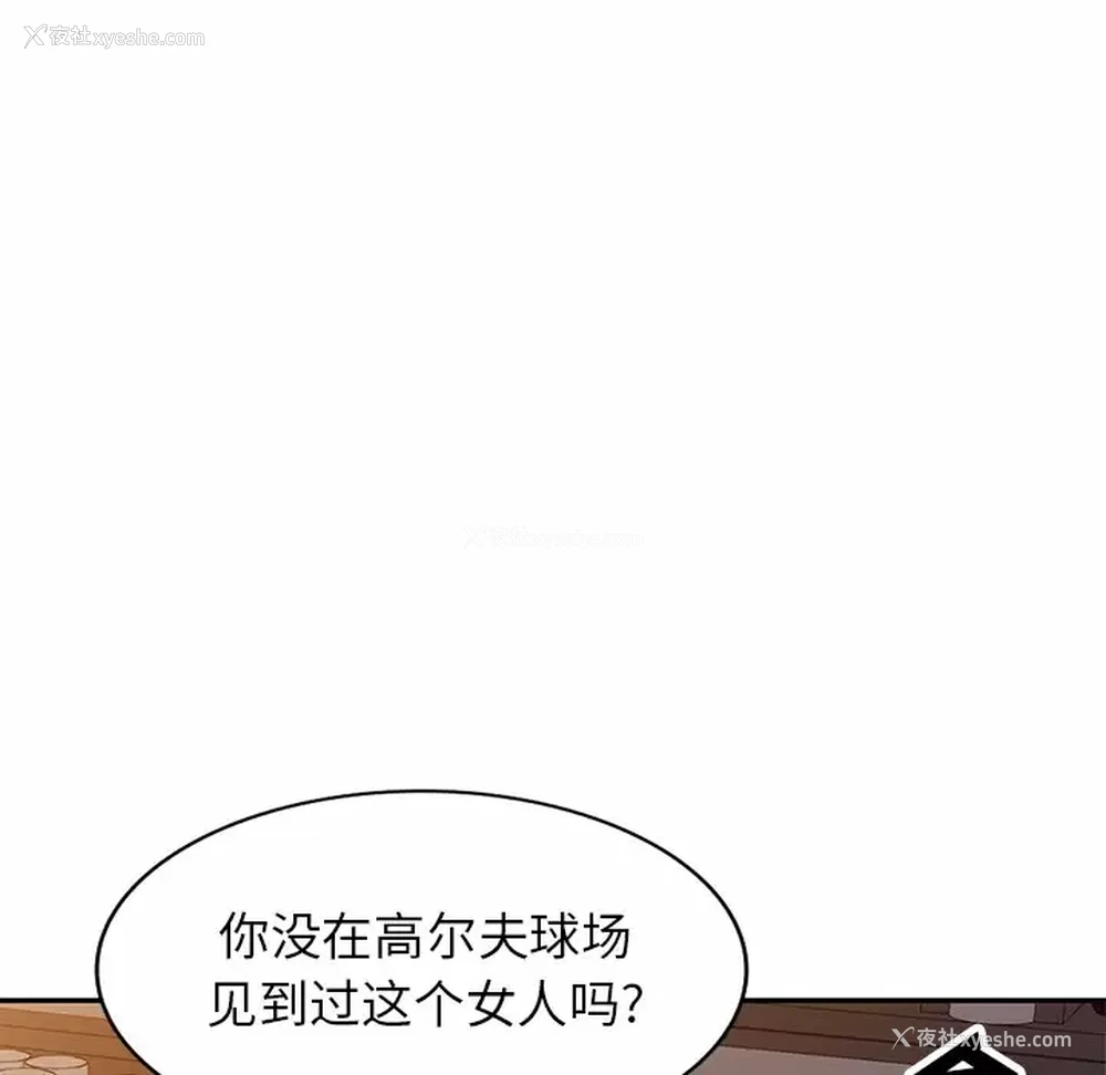 163P - 妈妈是球僮