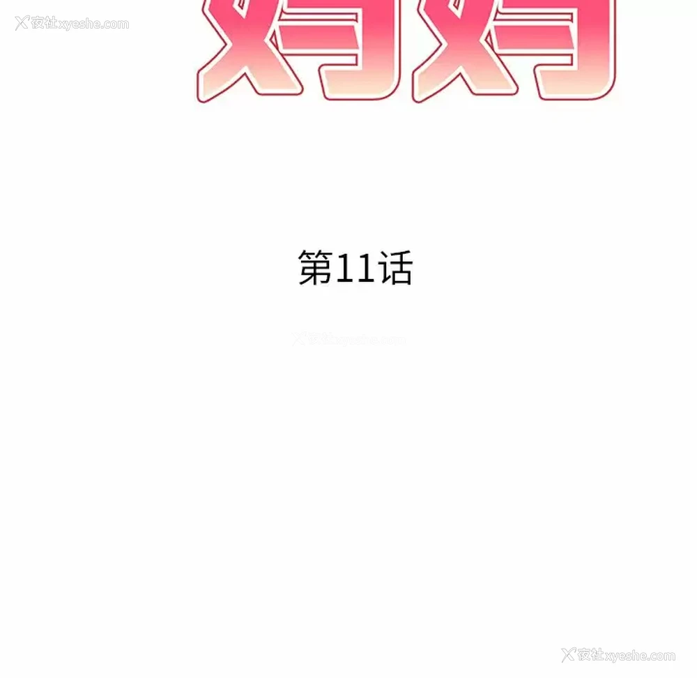 17P - 妈妈是球僮