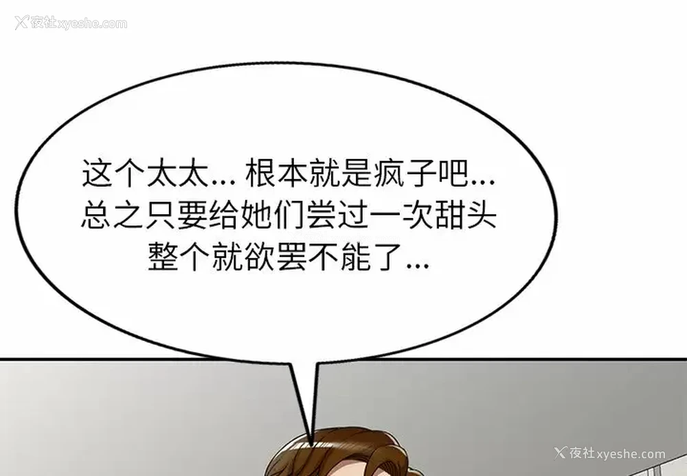 1P - 妈妈是球僮
