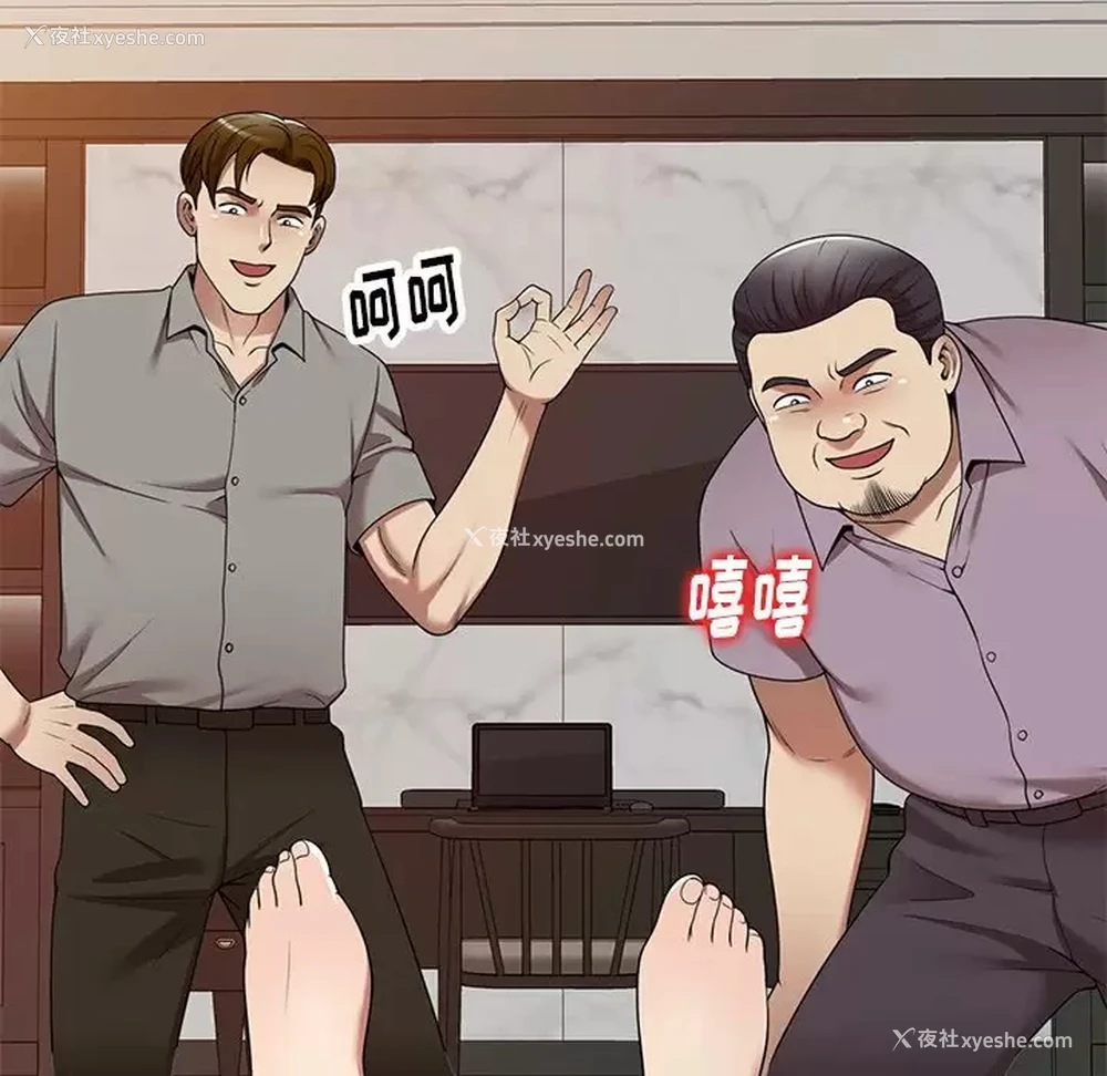 26P - 妈妈是球僮