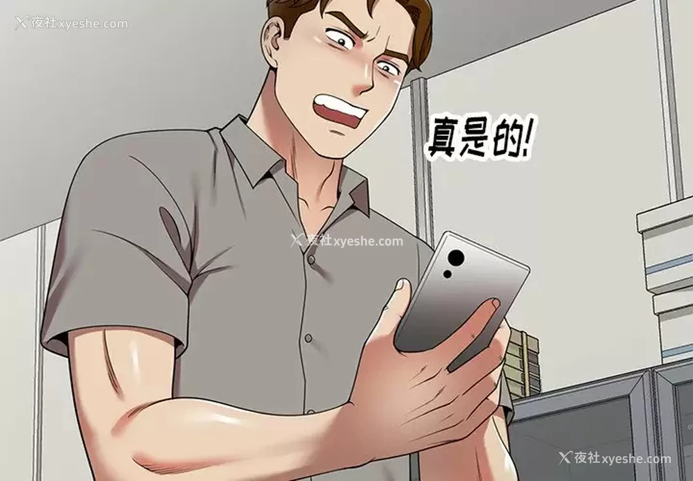 2P - 妈妈是球僮
