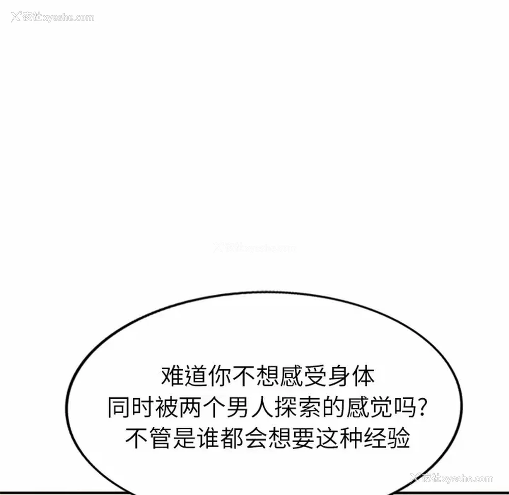 36P - 妈妈是球僮