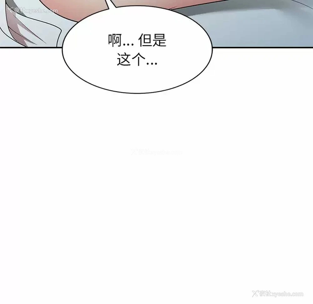 39P - 妈妈是球僮