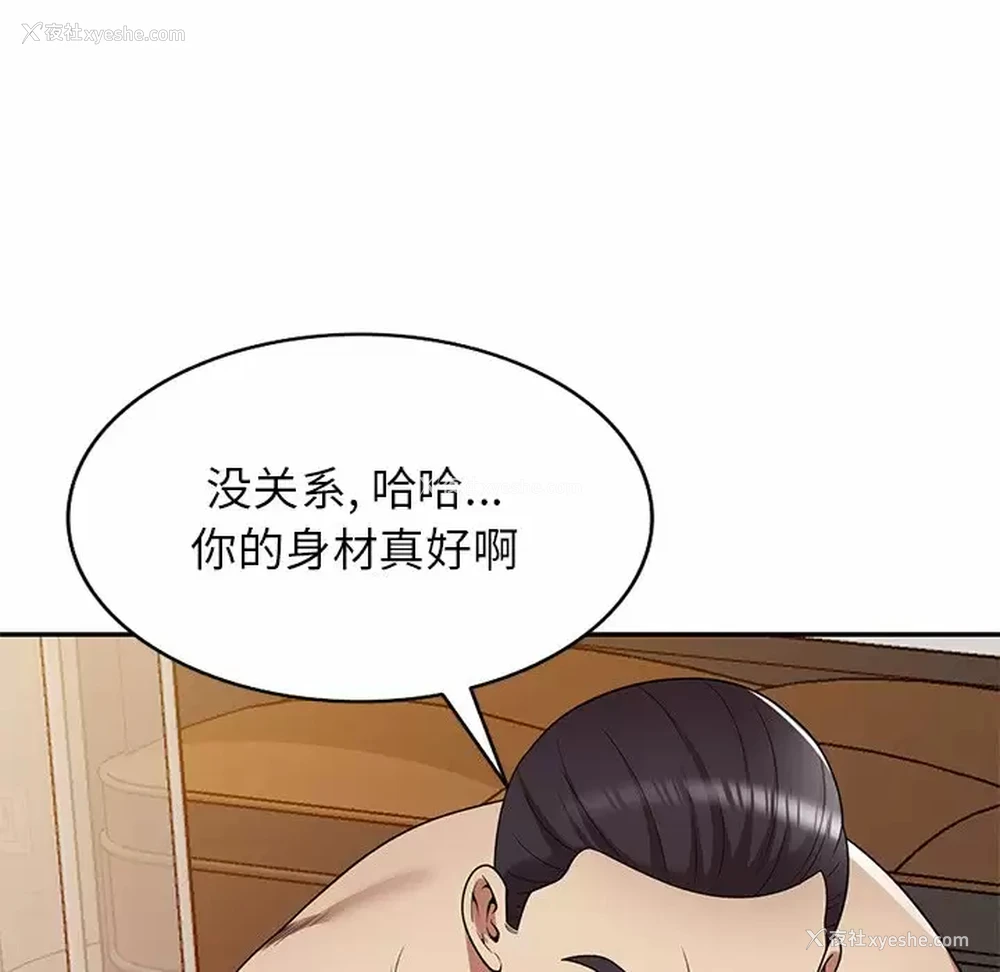 40P - 妈妈是球僮