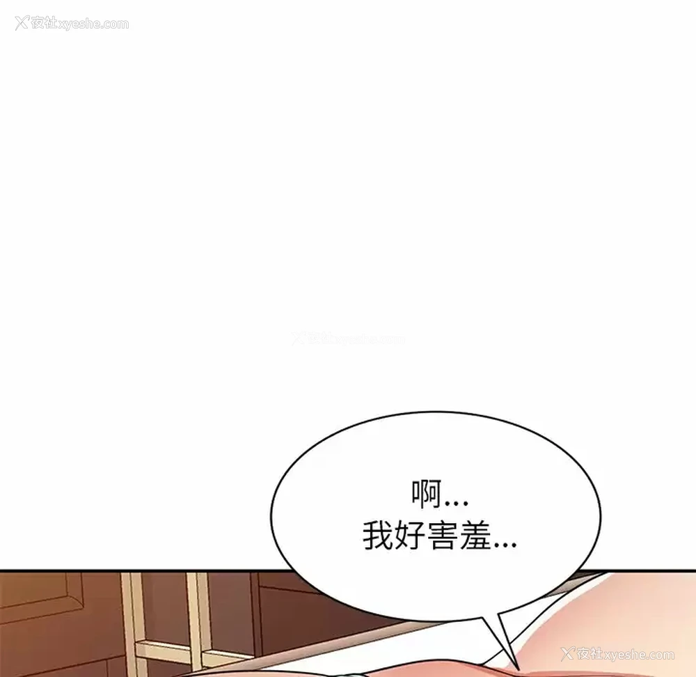 49P - 妈妈是球僮