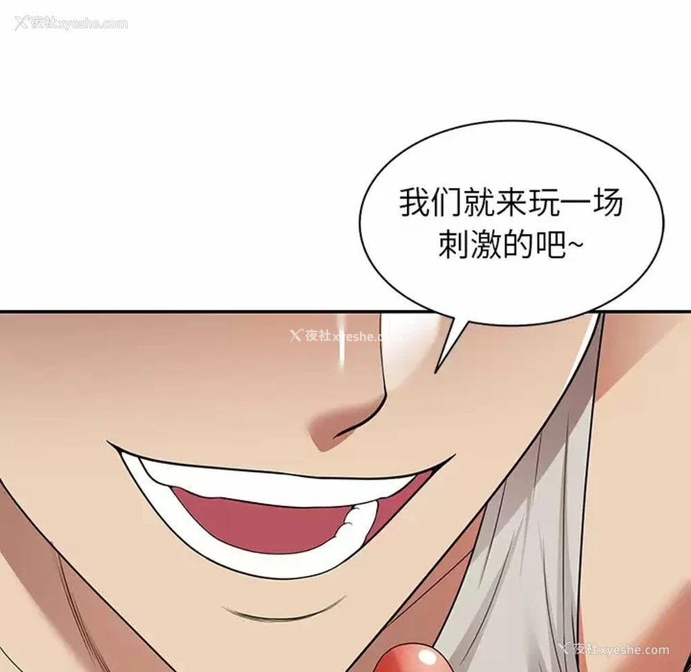 52P - 妈妈是球僮