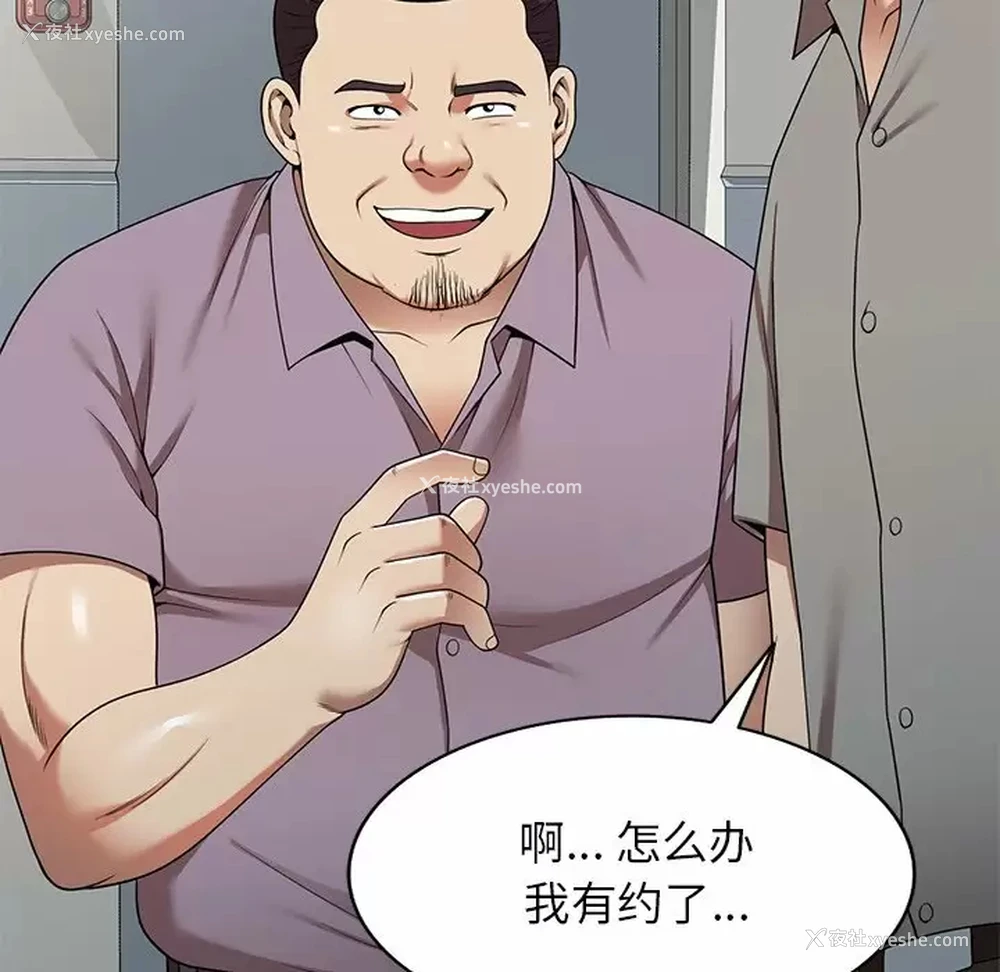 8P - 妈妈是球僮