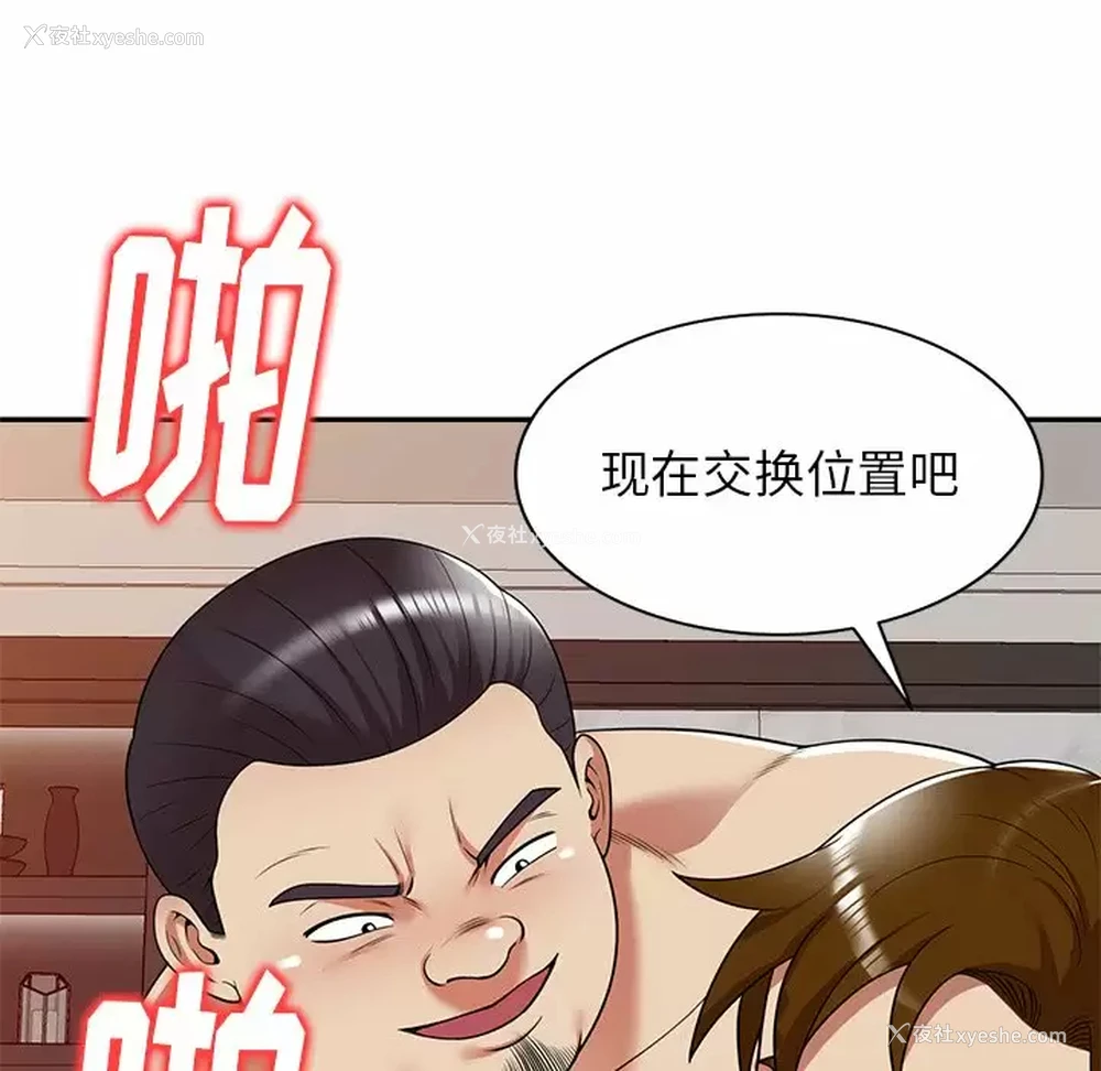90P - 妈妈是球僮