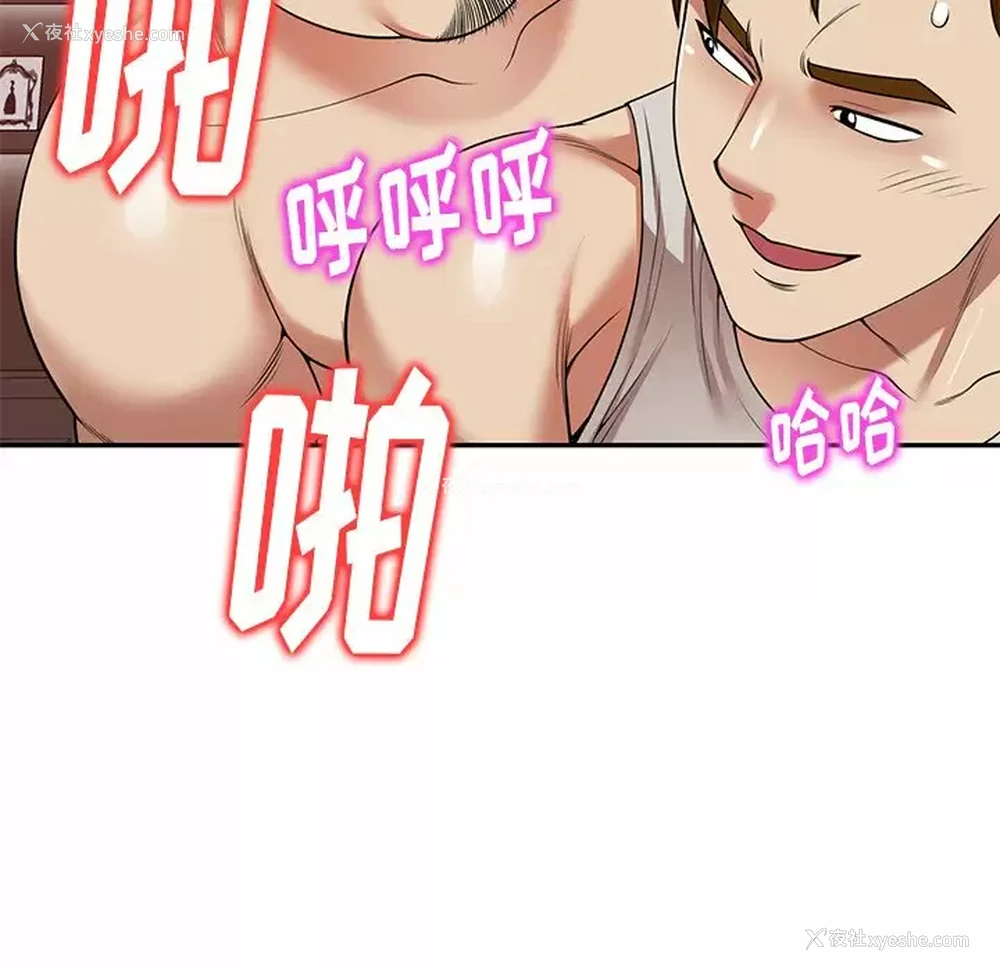 91P - 妈妈是球僮