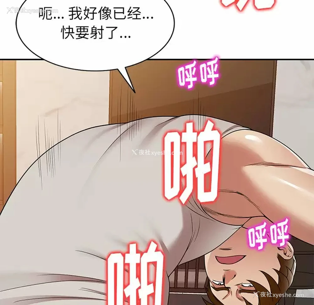 96P - 妈妈是球僮