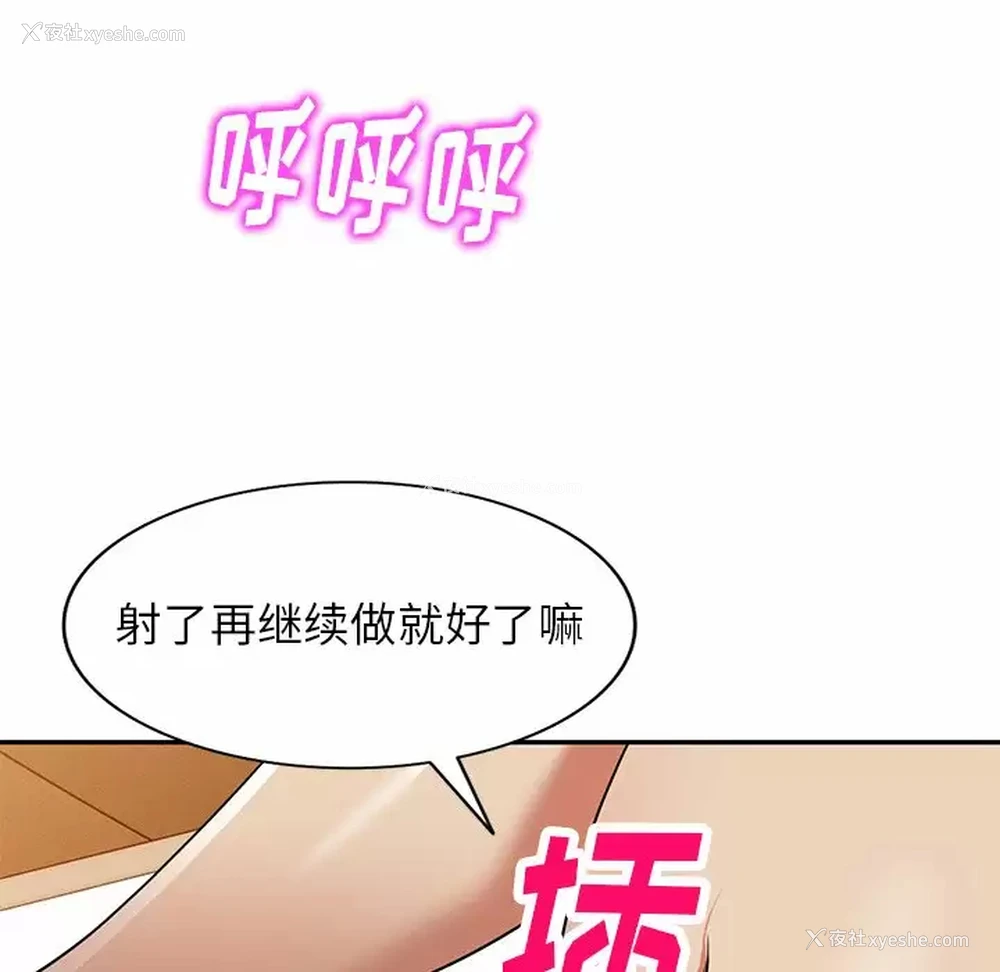 99P - 妈妈是球僮