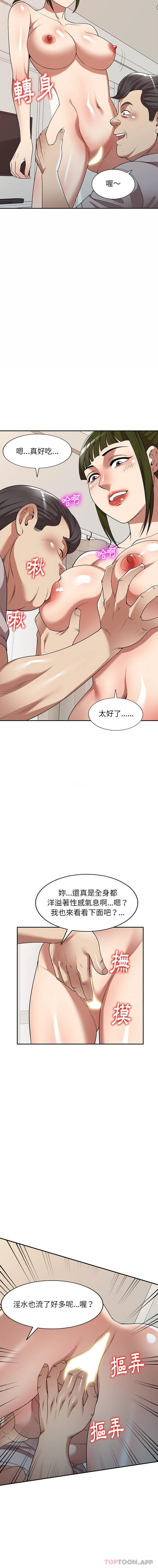 13P - 妈妈是球僮