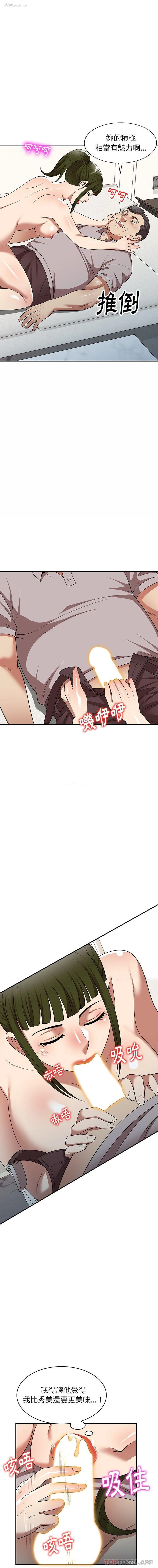 14P - 妈妈是球僮
