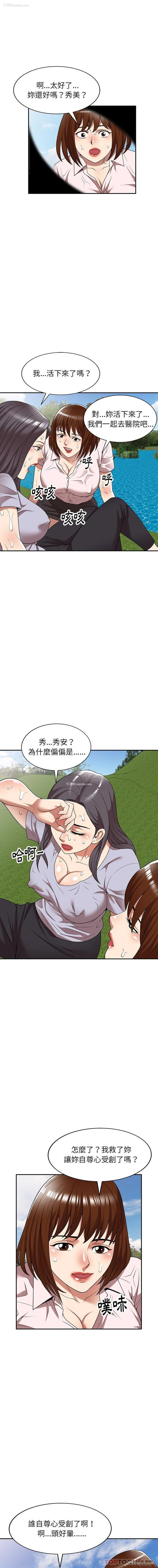 5P - 妈妈是球僮
