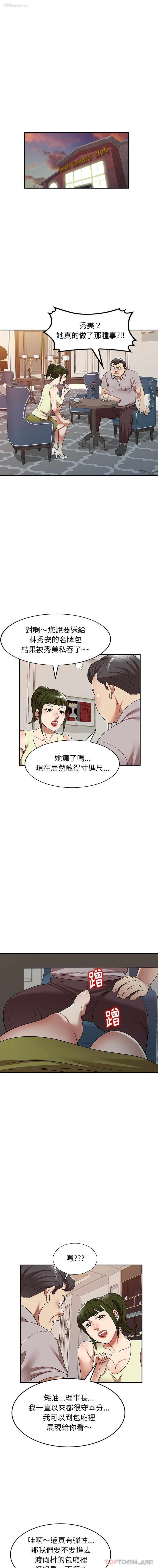 9P - 妈妈是球僮