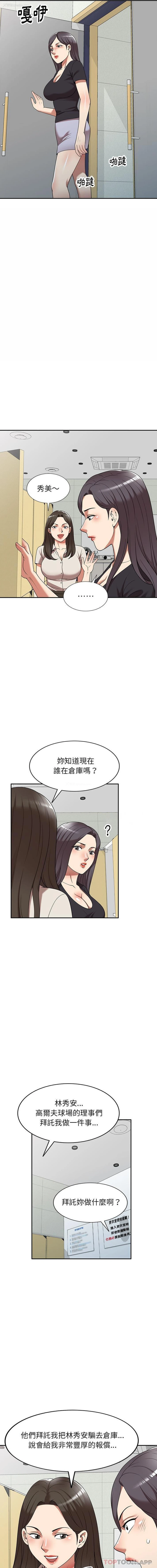 14P - 妈妈是球僮