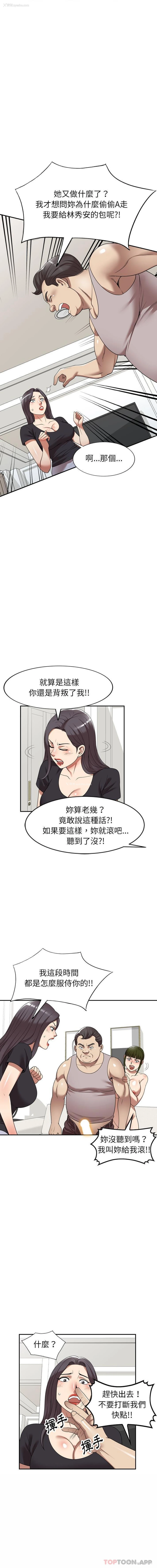 4P - 妈妈是球僮