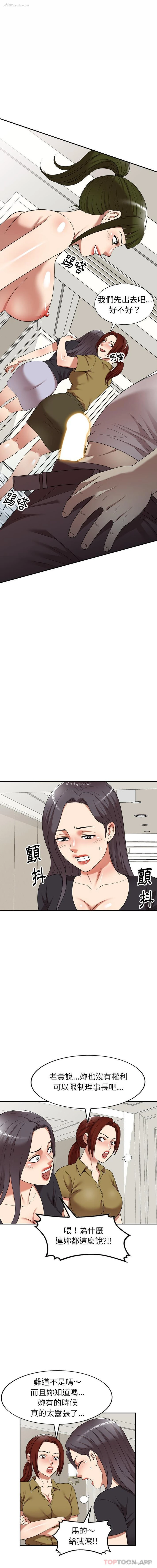 5P - 妈妈是球僮