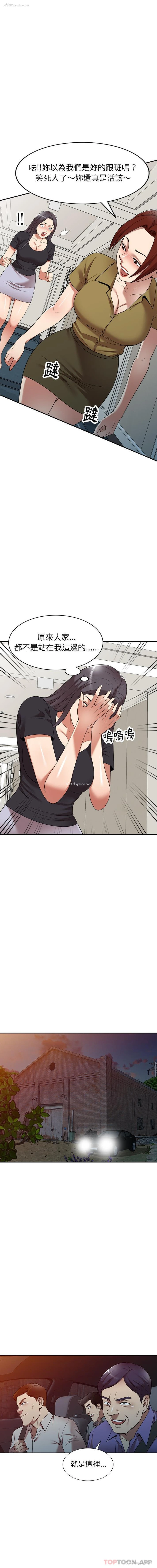 6P - 妈妈是球僮