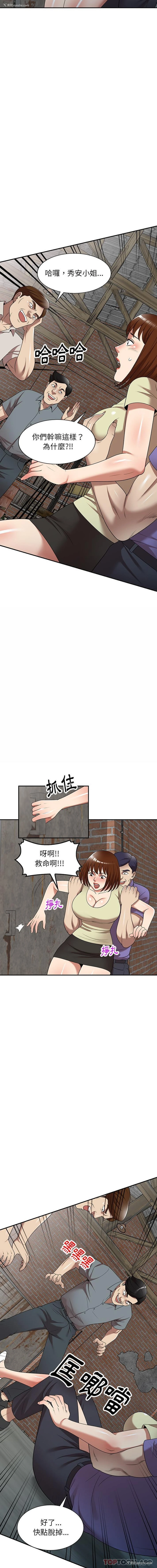 9P - 妈妈是球僮