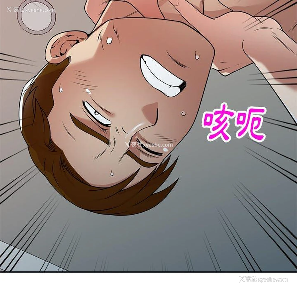 119P - 妈妈是球僮