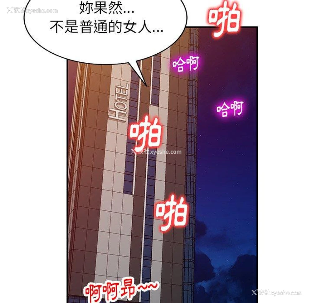 123P - 妈妈是球僮