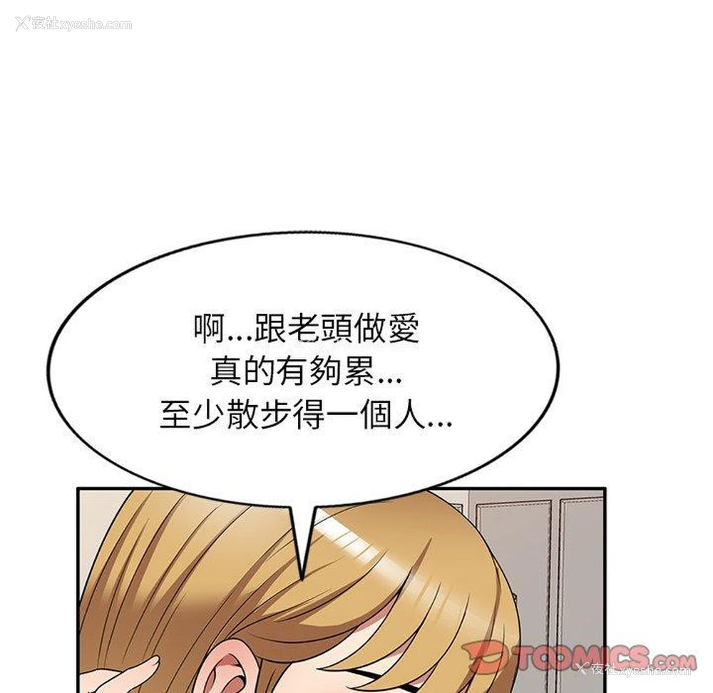 130P - 妈妈是球僮