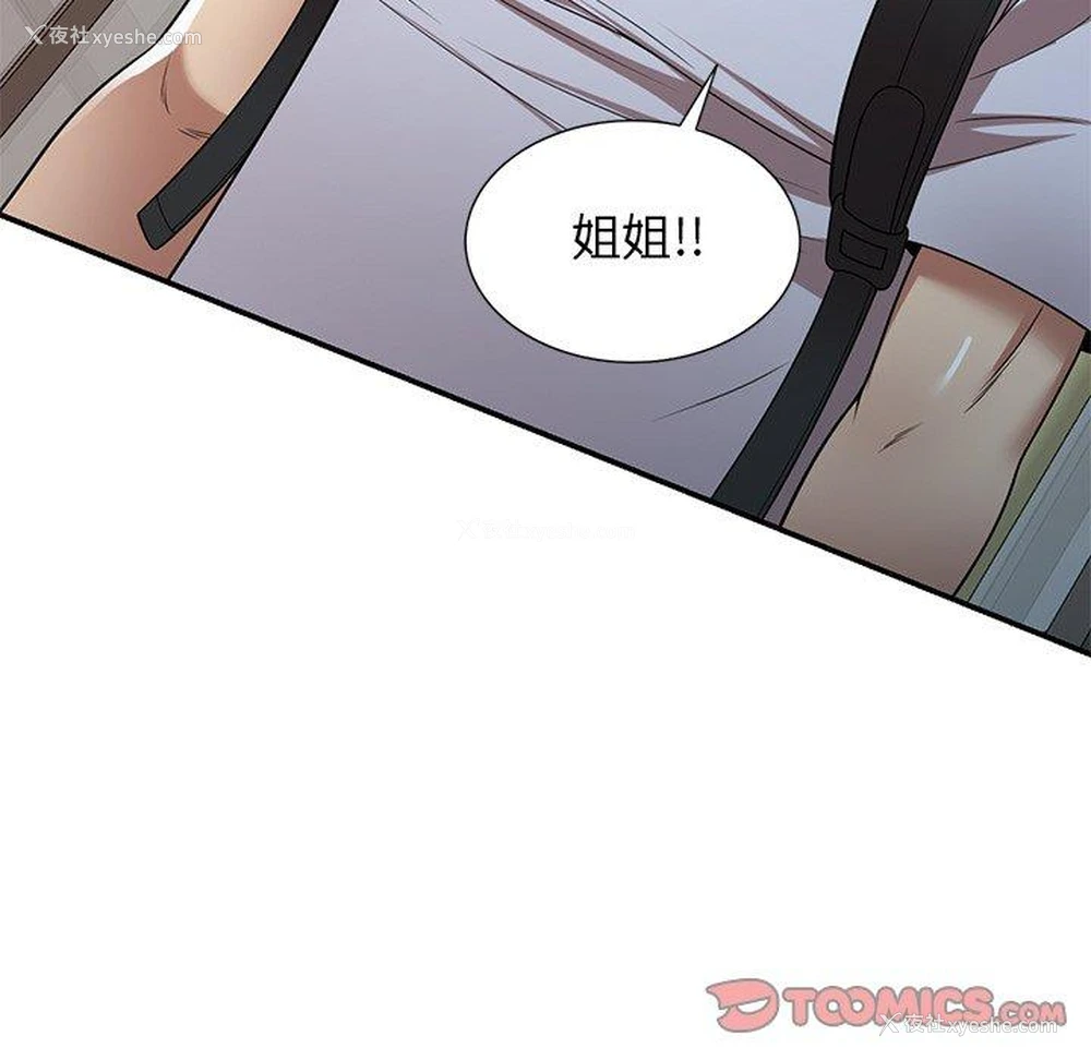 137P - 妈妈是球僮