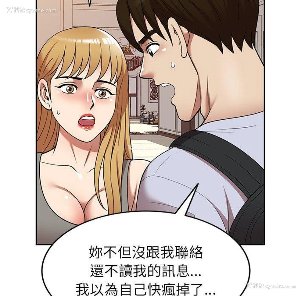 138P - 妈妈是球僮