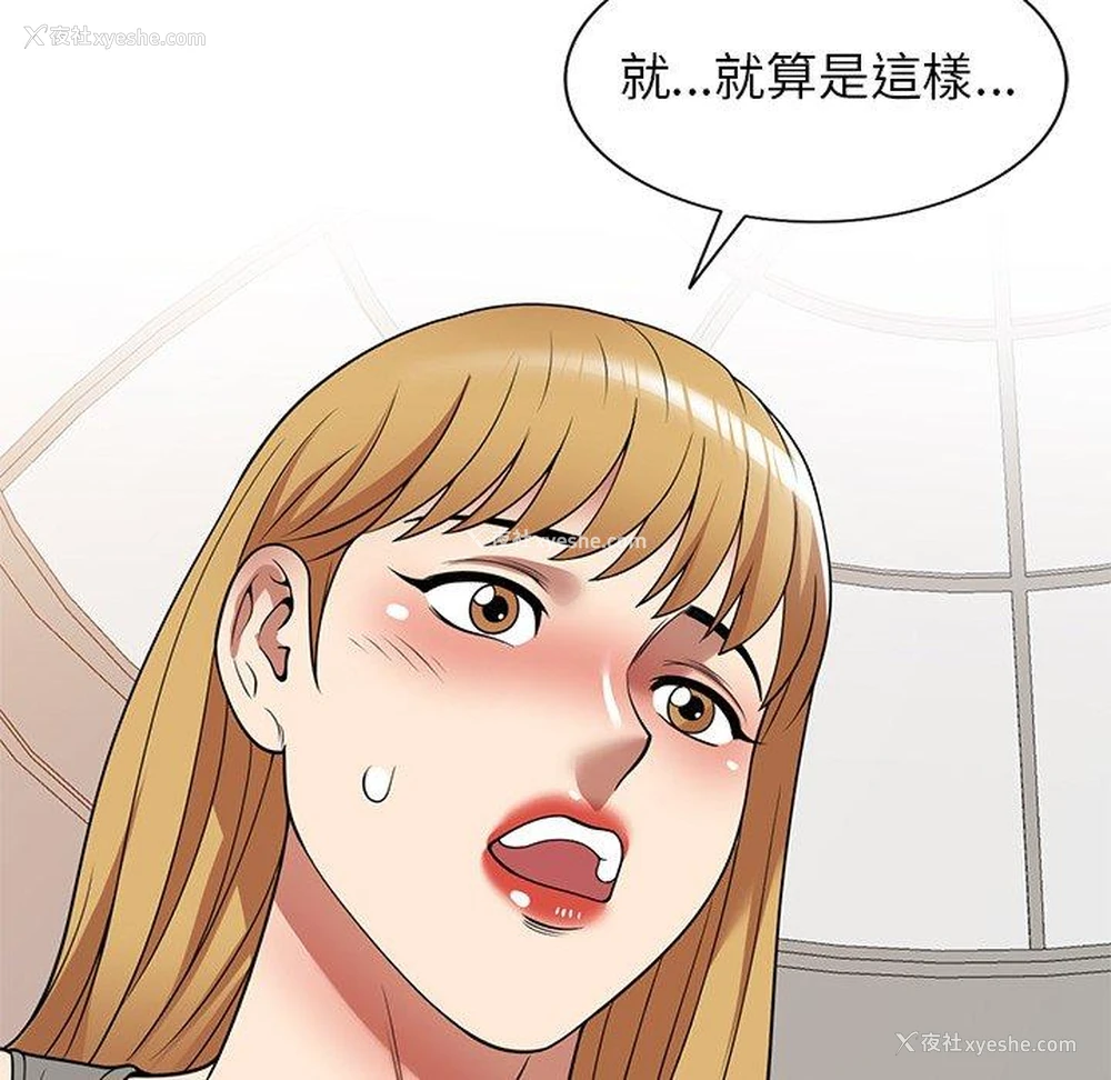 140P - 妈妈是球僮