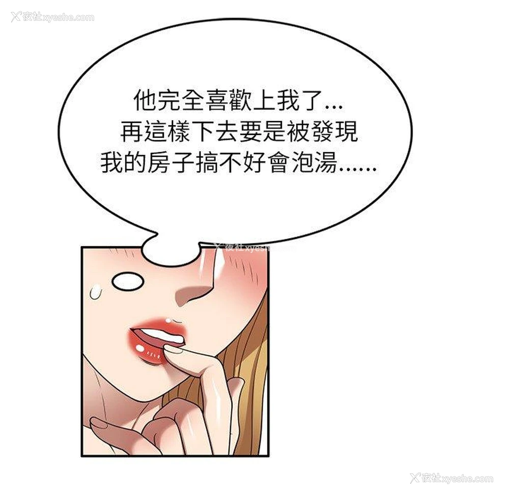 142P - 妈妈是球僮