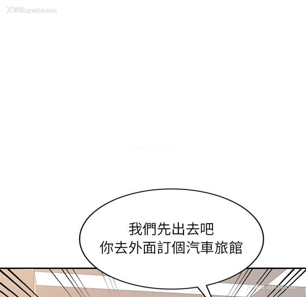 143P - 妈妈是球僮