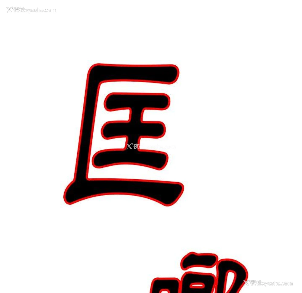 14P - 妈妈是球僮
