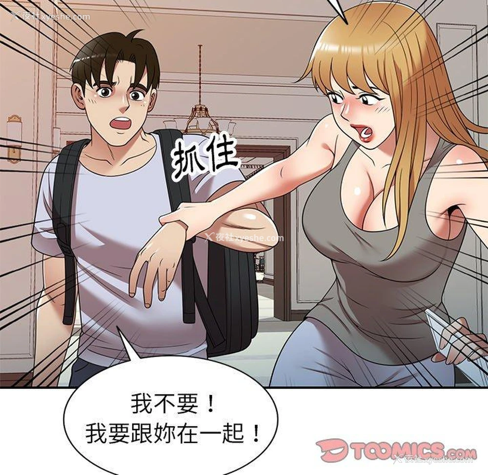 144P - 妈妈是球僮