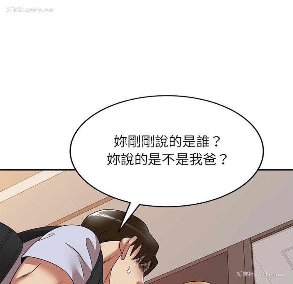 149P - 妈妈是球僮