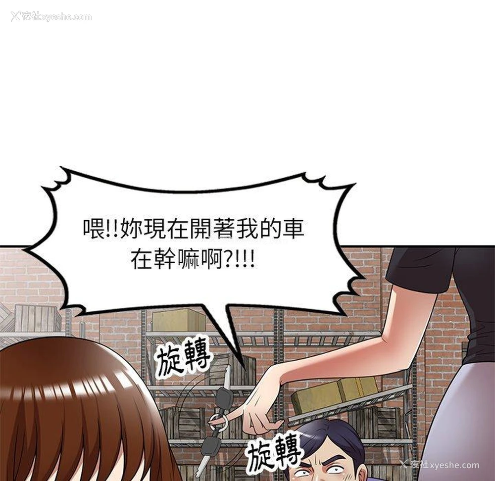 24P - 妈妈是球僮