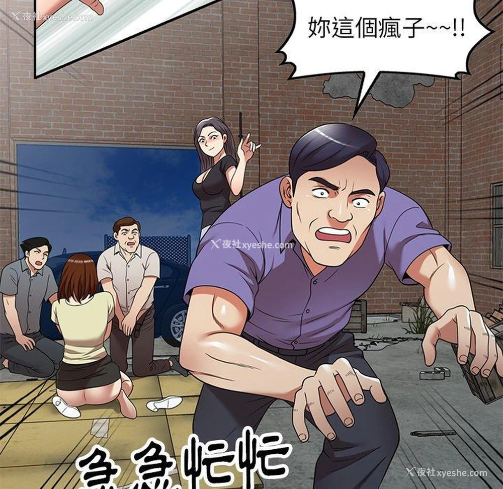 27P - 妈妈是球僮