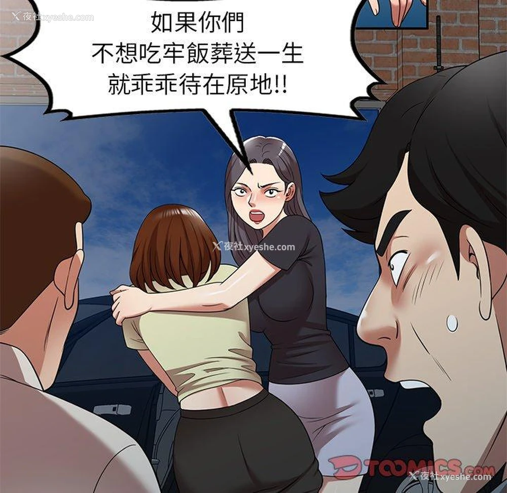 30P - 妈妈是球僮