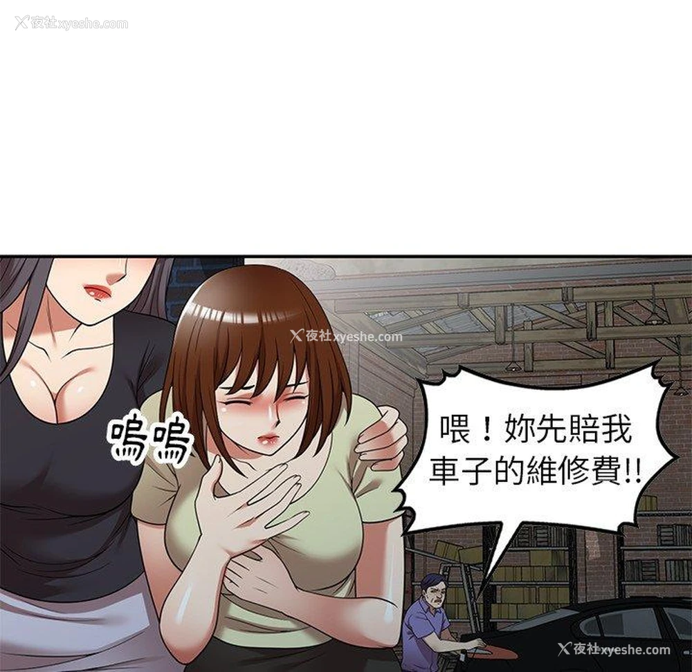 32P - 妈妈是球僮