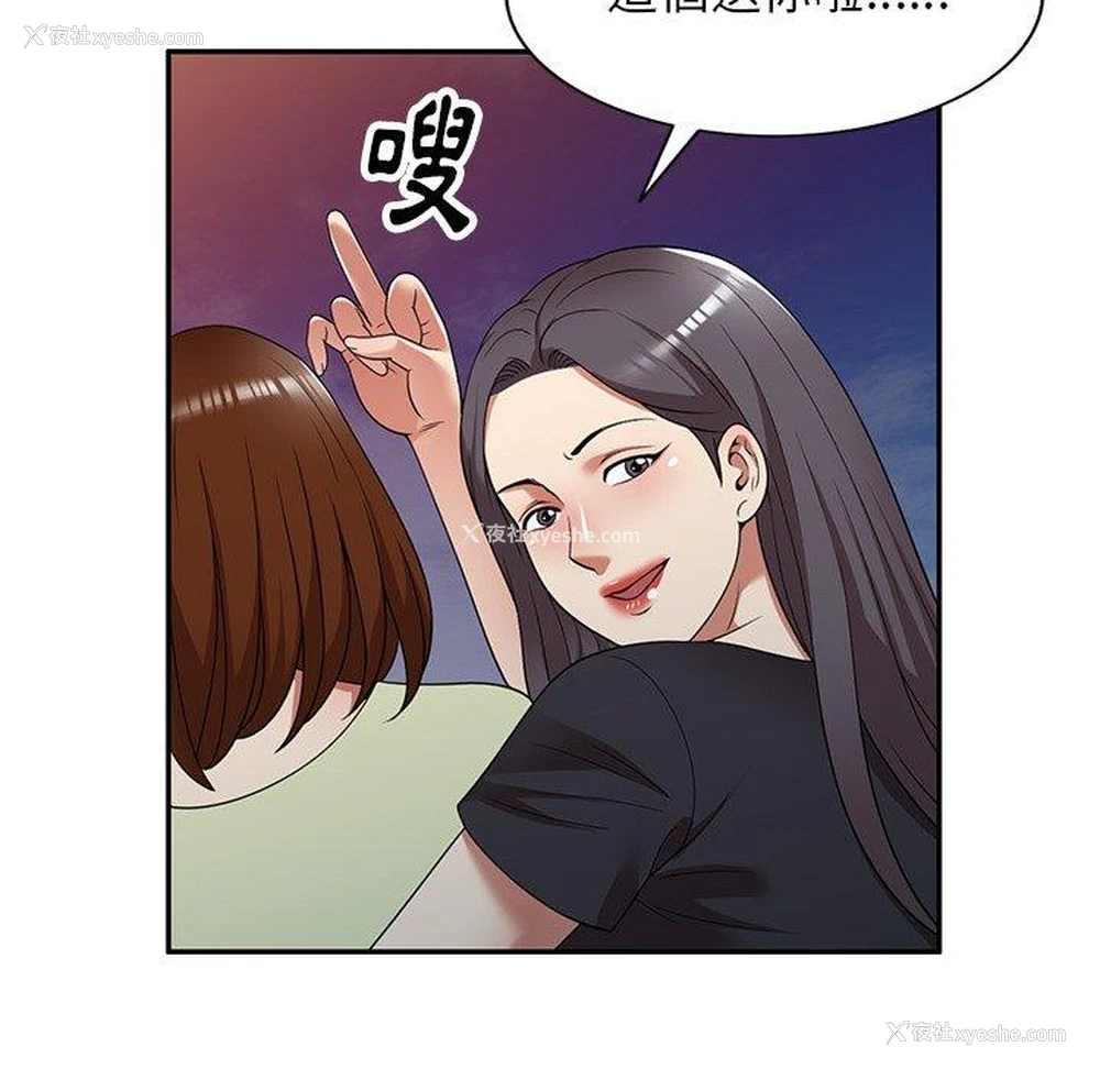 34P - 妈妈是球僮