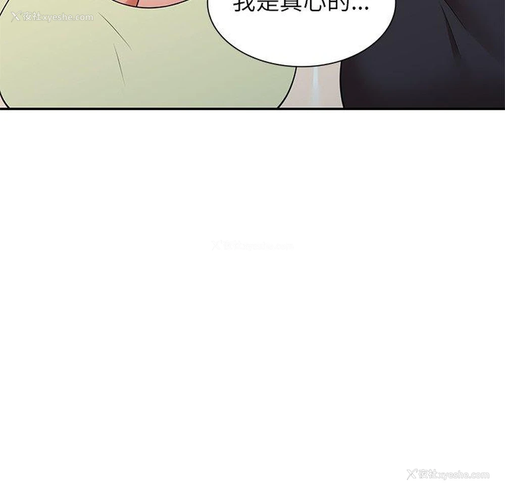 42P - 妈妈是球僮