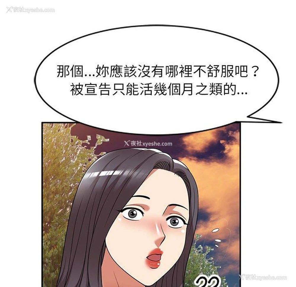 43P - 妈妈是球僮